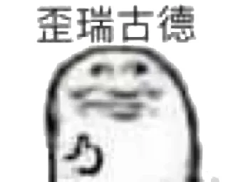 👍 emoji ⁦(☞ ͡° ͜ʖ ͡°)☞⁩s kang pack 1 Telegram sticker 8 of 68