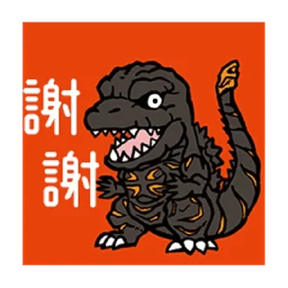 ✳️ emoji Godzilla @StickersCloud Telegram sticker 5 of 11