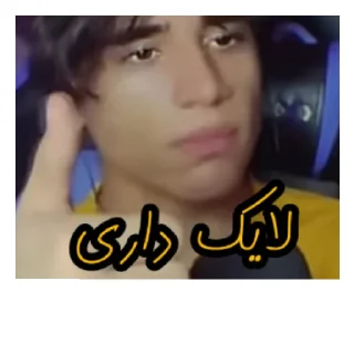 Sticker from ممد حق گو