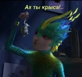 Sticker from ROTG_Хранители Снов