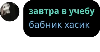 Sticker from 𝑵𝒐𝒙𝒄𝒉𝒊 𝑪𝒉𝒂𝒕 pack by @QuotLyBot