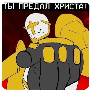 ✝ emoji Хрень на все случаи жизни (почти)  2 Telegram sticker 4 of 120