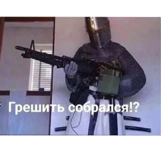 ☦ emoji Хрень на все случаи жизни (почти)  2 Telegram sticker 2 of 120