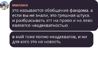 Sticker from легенды