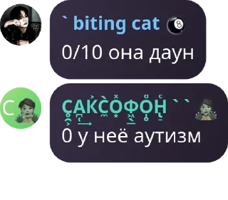 Sticker from больной на голову человек.