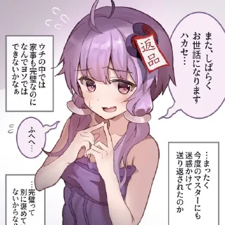 🌟 emoji ♫⃝⬤◯ Yuzuki Yukari // @KesitoMania Telegram sticker 21 of 120