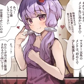🌟 emoji ♫⃝⬤◯ Yuzuki Yukari // @KesitoMania Telegram sticker 24 of 120