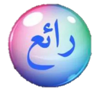 🤔 emoji عبدالمالك's pack by @prinzeugen_robot Telegram sticker 15 of 45