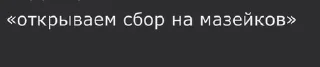 Sticker from Фики
