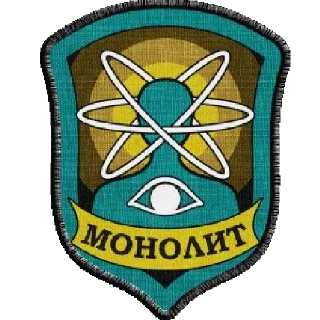 Sticker from За Монолит!