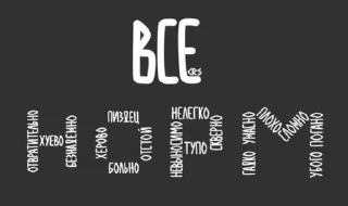 Sticker from Хз