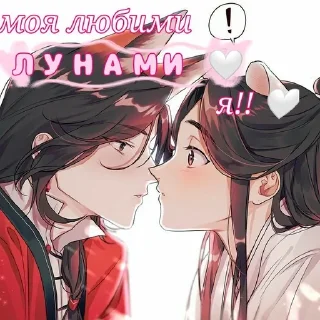 Sticker from для моей любимой лунами!! 🤍🤍