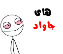 Sticker from گروه حقوق