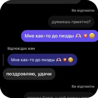 Sticker from Жижа шалит 3 (ахунть)