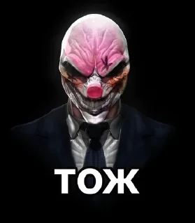 👊 emoji Круті атвєткі by Настя Мирна Telegram sticker 8 of 114