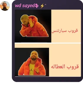 🔪 emoji SHEIKH Glbøo☠️'s pack Telegram sticker 16 of 87