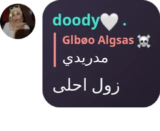 🤜 emoji SHEIKH Glbøo☠️'s pack Telegram sticker 2 of 87