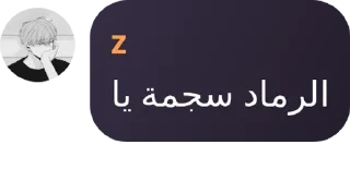 🤰 emoji SHEIKH Glbøo☠️'s pack Telegram sticker 7 of 87