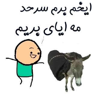 Sticker from <@بهترنی کانال استیکر و پروفایل لری @loriaspas