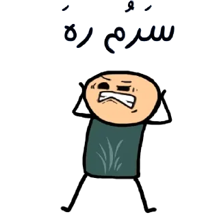 Sticker from <@بهترنی کانال استیکر و پروفایل لری @loriaspas