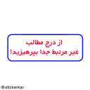 ❌ emoji @stickerkar  قوانین گروه و کانال Telegram sticker 16 of 46