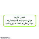 🙏 emoji @stickerkar  قوانین گروه و کانال Telegram sticker 4 of 46