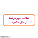 👆 emoji @stickerkar  قوانین گروه و کانال Telegram sticker 7 of 46