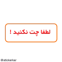 🙏 emoji @stickerkar  قوانین گروه و کانال Telegram sticker 10 of 46