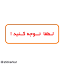 🙏 emoji @stickerkar  قوانین گروه و کانال Telegram sticker 9 of 46