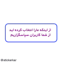 🙏 emoji @stickerkar  قوانین گروه و کانال Telegram sticker 2 of 46