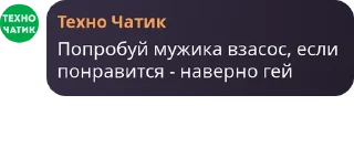 🧑‍🚀 emoji Техно Чатик pack by @QuotLyBot Telegram sticker 24 of 51
