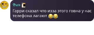 😂 emoji Техно Чатик pack by @QuotLyBot Telegram sticker 16 of 51