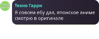 Sticker from Техно Чатик pack by @QuotLyBot
