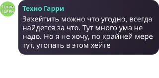 Sticker from Техно Чатик pack by @QuotLyBot