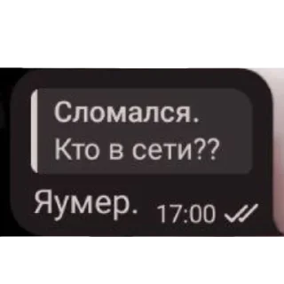 Sticker from Яаутист.💐💐💐