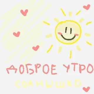 СТИКЕРЫ ТУТ @sekstick sticker 2