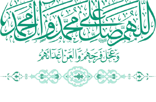📿 emoji أفلح من صلّى على محمد وآل محمد Telegram sticker 18 of 51
