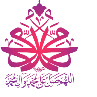 🌸 emoji أفلح من صلّى على محمد وآل محمد Telegram sticker 24 of 51