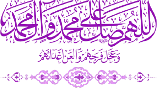 📿 emoji أفلح من صلّى على محمد وآل محمد Telegram sticker 15 of 51