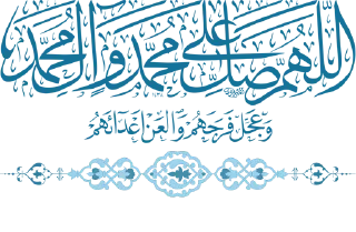 📿 emoji أفلح من صلّى على محمد وآل محمد Telegram sticker 17 of 51