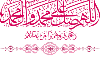 📿 emoji أفلح من صلّى على محمد وآل محمد Telegram sticker 14 of 51
