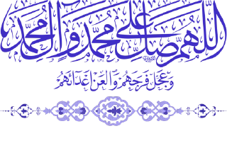 📿 emoji أفلح من صلّى على محمد وآل محمد Telegram sticker 16 of 51
