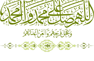 📿 emoji أفلح من صلّى على محمد وآل محمد Telegram sticker 20 of 51