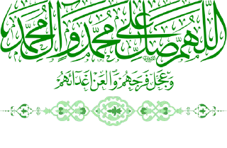📿 emoji أفلح من صلّى على محمد وآل محمد Telegram sticker 19 of 51