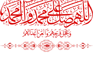 📿 emoji أفلح من صلّى على محمد وآل محمد Telegram sticker 13 of 51