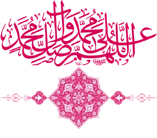 📿 emoji أفلح من صلّى على محمد وآل محمد Telegram sticker 3 of 51