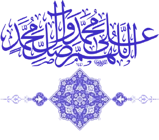 📿 emoji أفلح من صلّى على محمد وآل محمد Telegram sticker 5 of 51