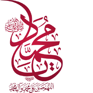 🤲 emoji أفلح من صلّى على محمد وآل محمد Telegram sticker 23 of 51