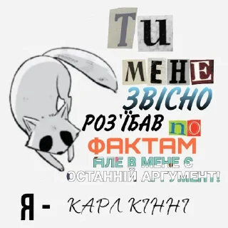😉 emoji У МЕНЕ НЕМАЄ МОЗКУ (@IDKBMD) Telegram sticker 14 of 46