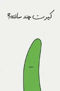 🌟 emoji موز و خیار و انگشت Telegram sticker 9 of 54